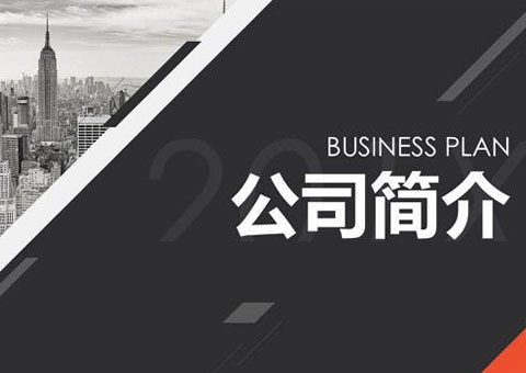 深圳市凱軒業(yè)科技有限公司公司簡介